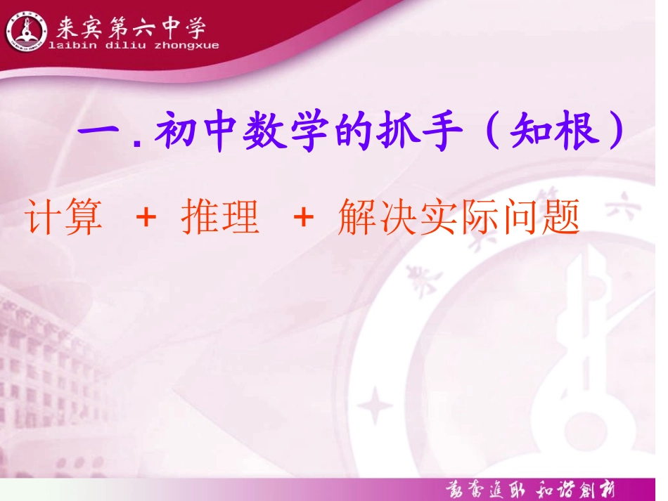 三角形的高,中线,角平分线_第2页