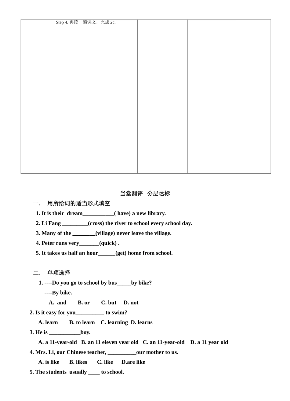七下unit3（SectionB2a-2c）_第2页