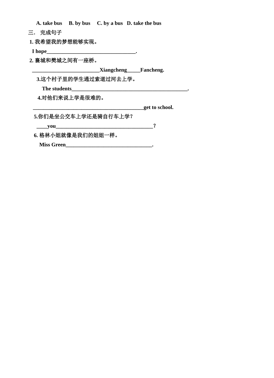 七下unit3（SectionB2a-2c）_第3页