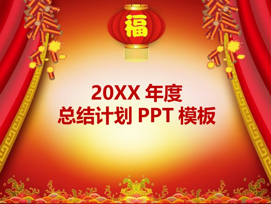 来源于千图网，简约漂亮的红色模板_第1页