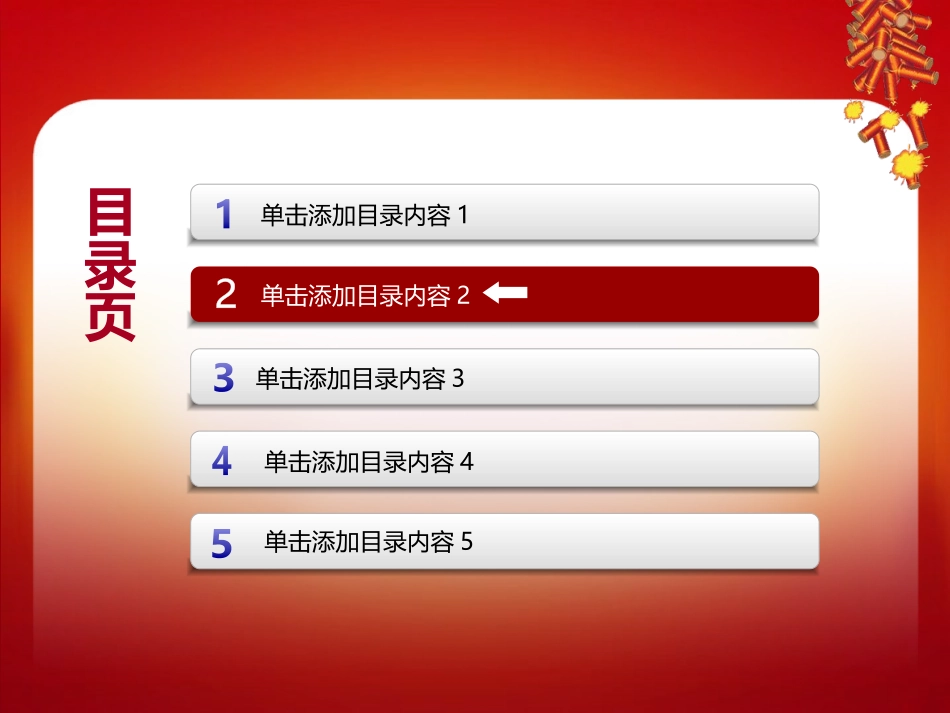 来源于千图网，简约漂亮的红色模板_第2页