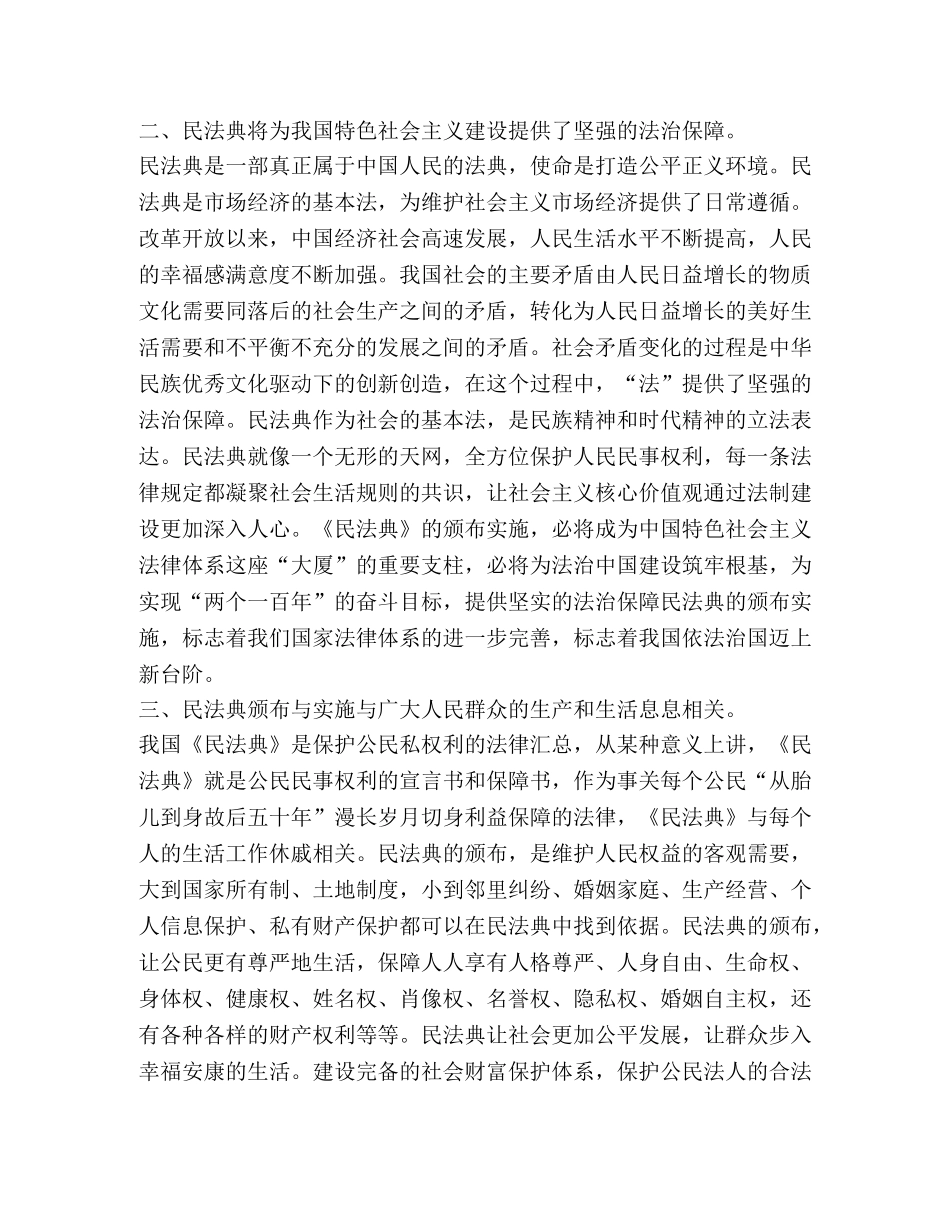 20年“双百”活动专场报告会学习心得体会 _第3页