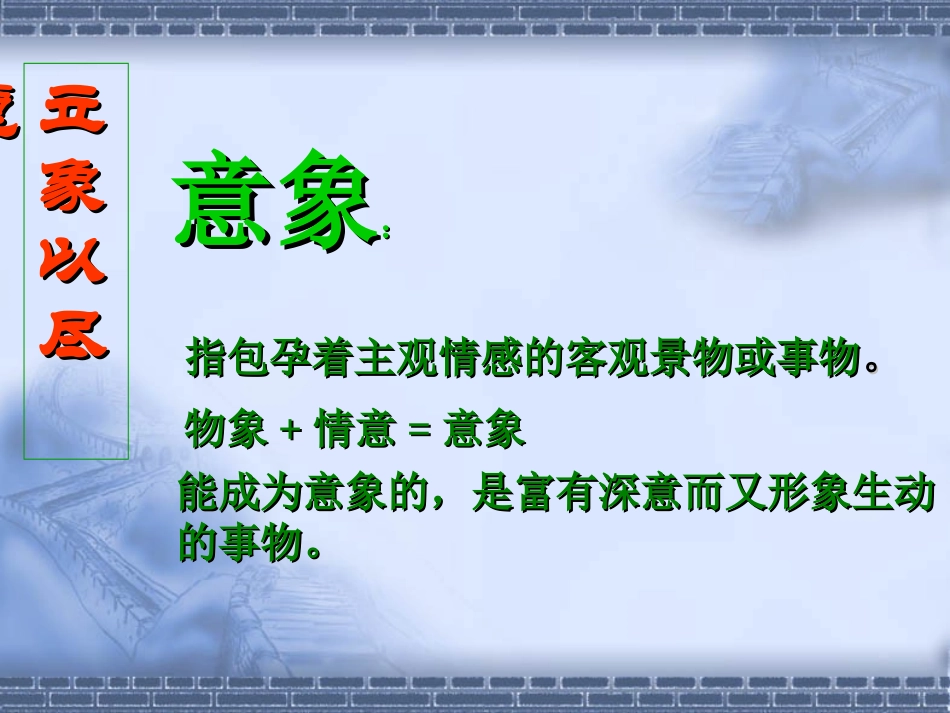 采桑子重阳(7)_第2页