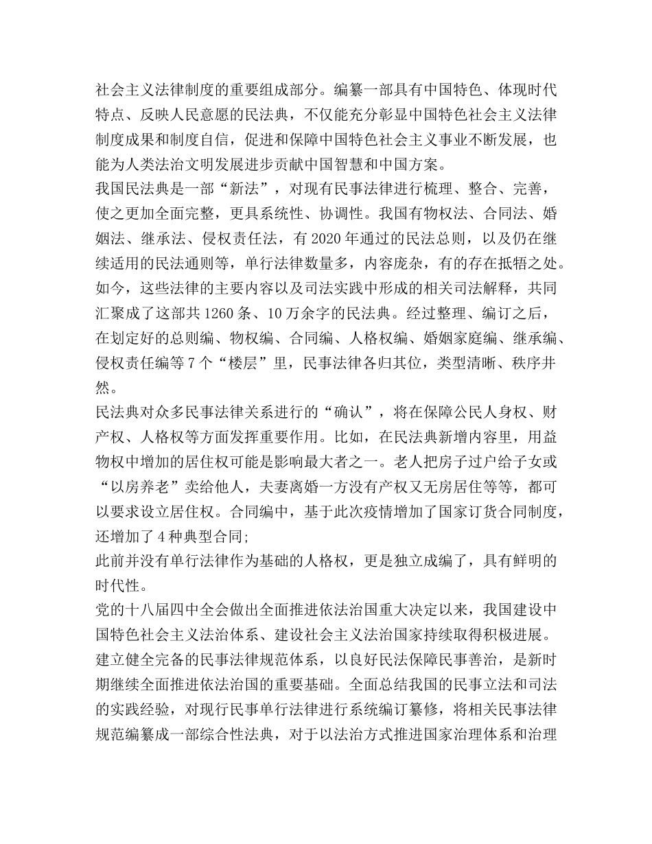 2024年“双百”活动专场报告会直播心得体会 _第2页