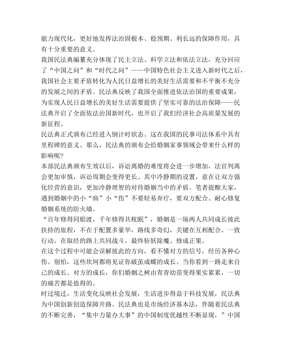 2024年“双百”活动专场报告会直播心得体会 _第3页