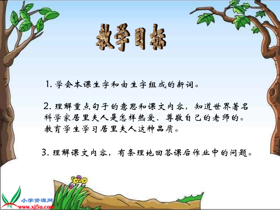 她是我的老师_第3页