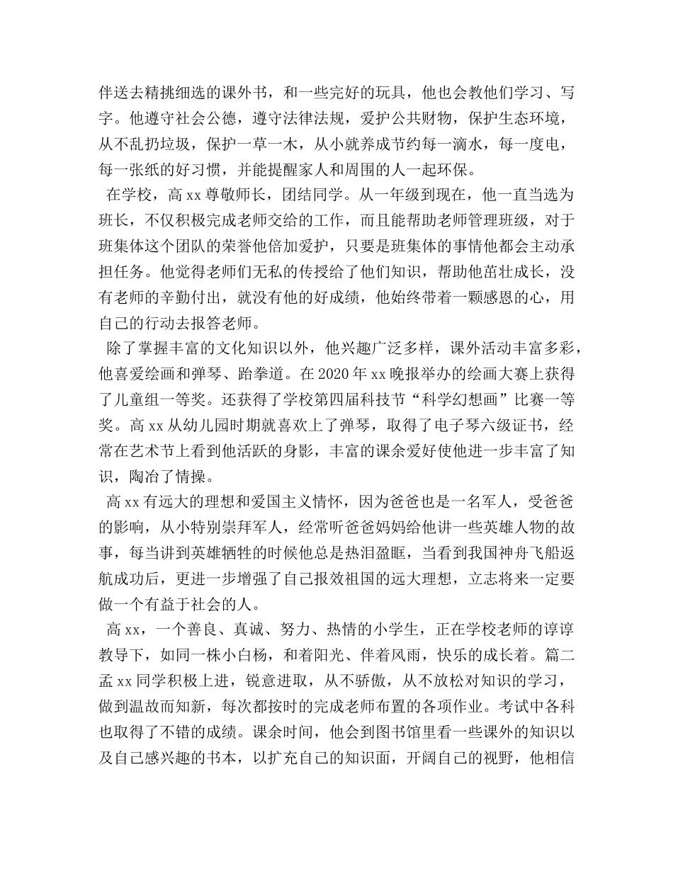【改革创新奋发有为心得体会三篇】改革创新奋发有为大讨论心得体会 _第2页