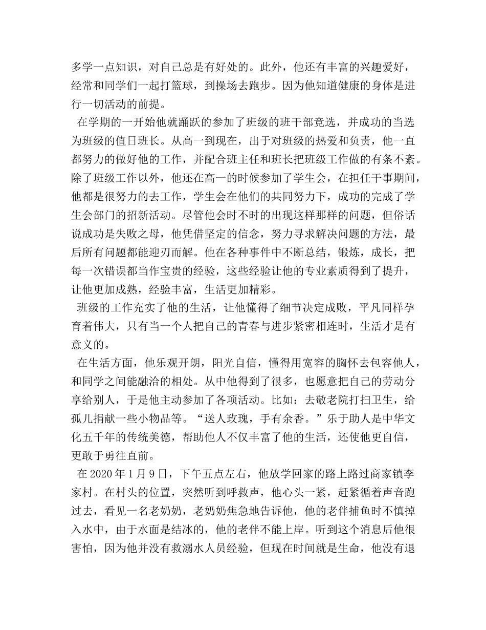 【改革创新奋发有为心得体会三篇】改革创新奋发有为大讨论心得体会 _第3页