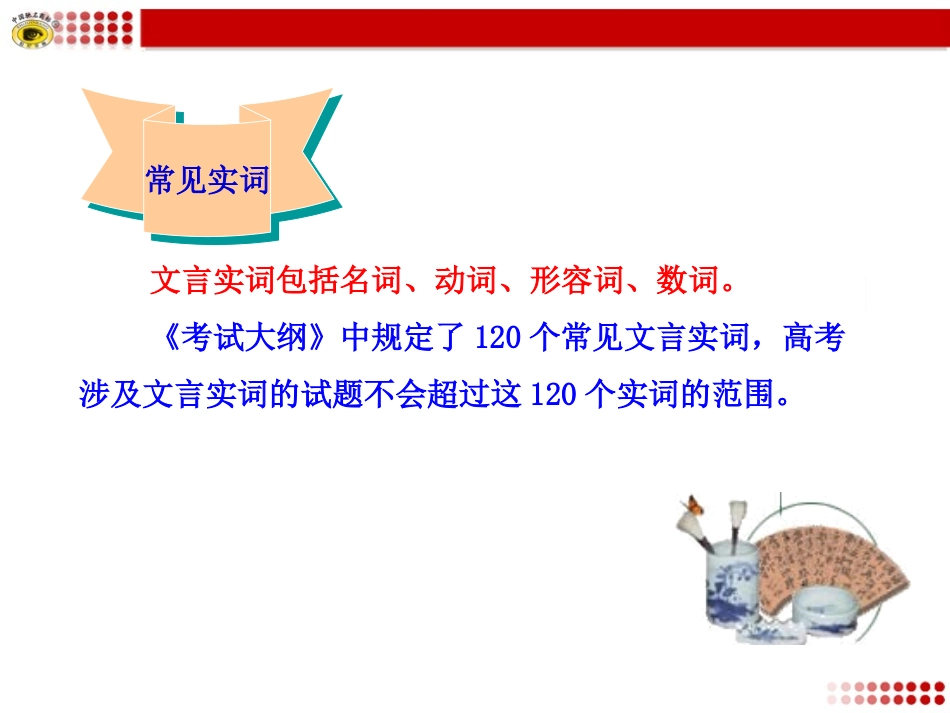 专题复习5文言文阅读_第3页