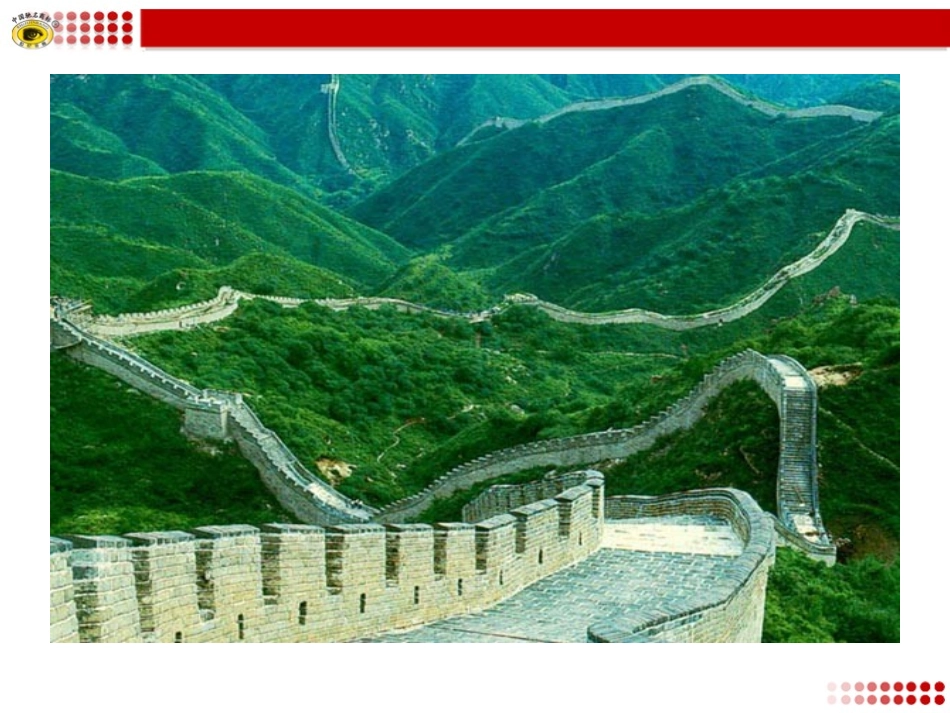 语文版八年级下册6长城谣_第2页