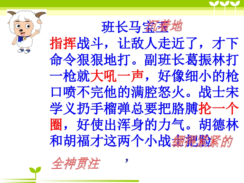 狼牙山五壮士（一）_第2页