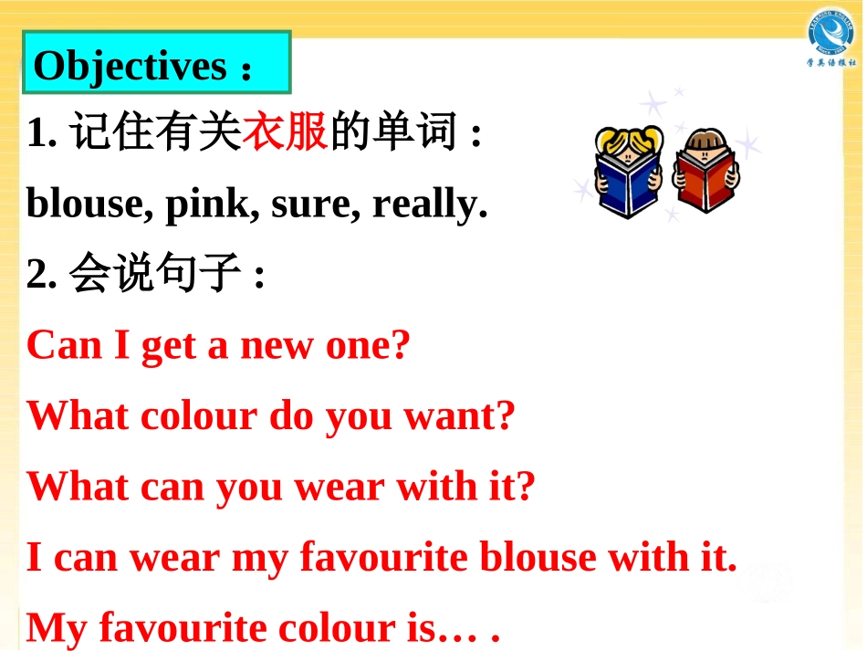 冀教版英语七年级上lesson32课件_第3页