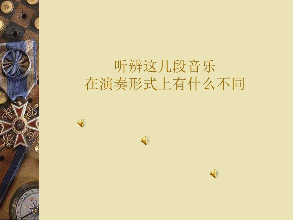 《走进室内乐》_第2页