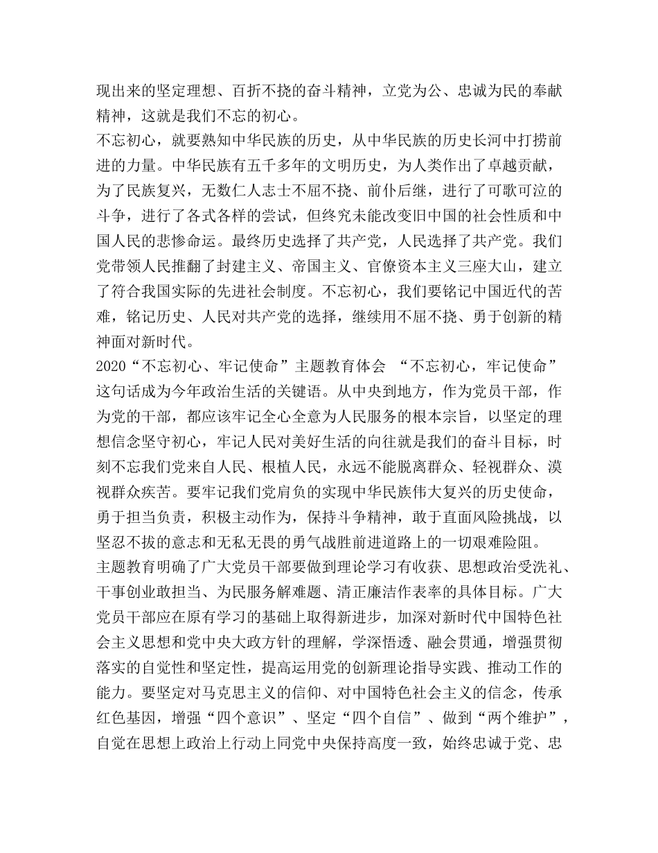 [2024最新对照党章党规找差距的心得范文] 2024年党章党规 _第2页