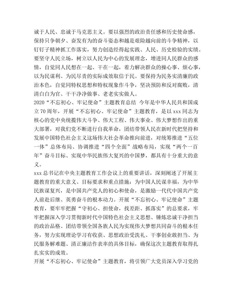 [2024最新对照党章党规找差距的心得范文] 2024年党章党规 _第3页