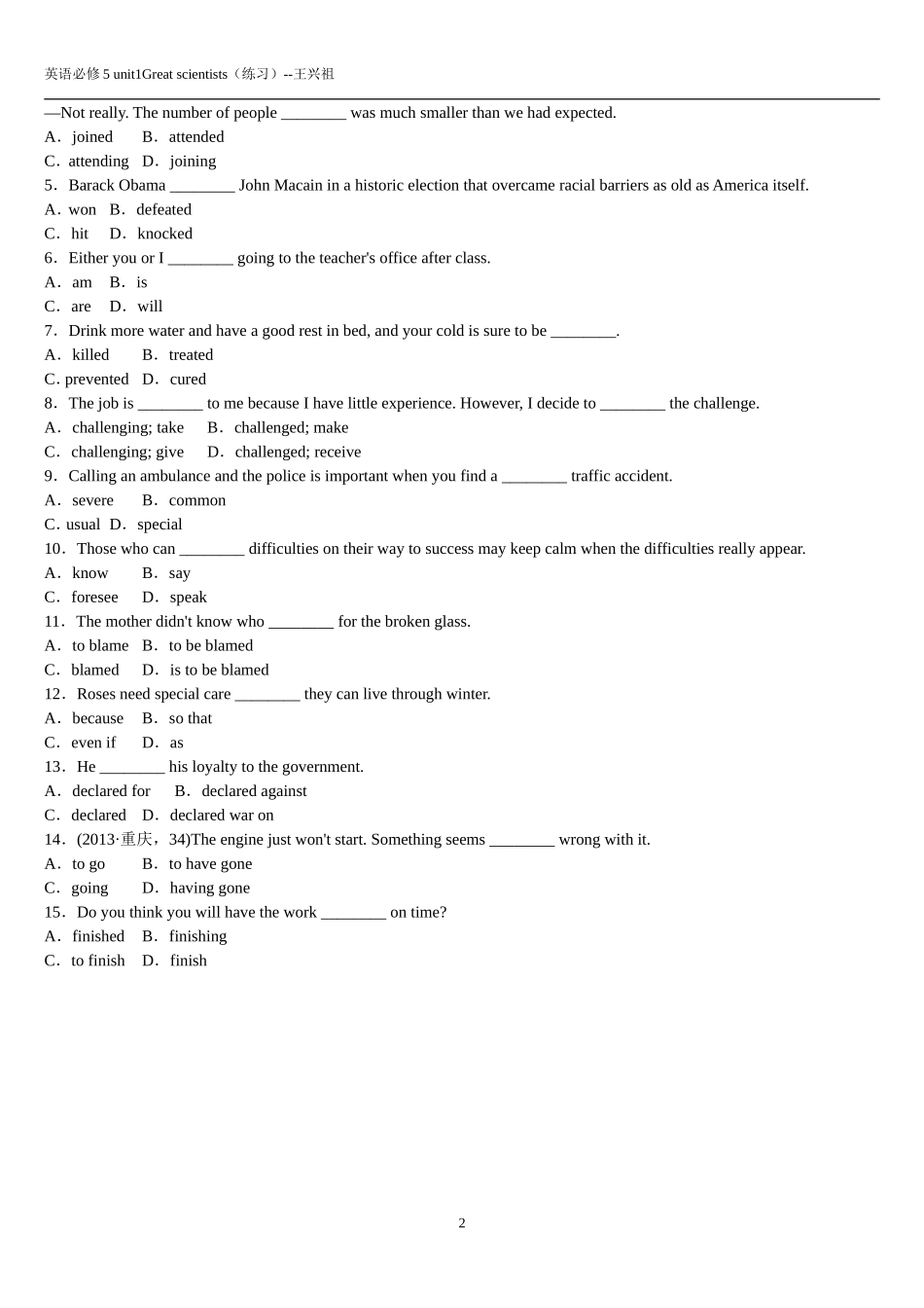 高中英语必修5学案配套练习Unit1-1_第2页