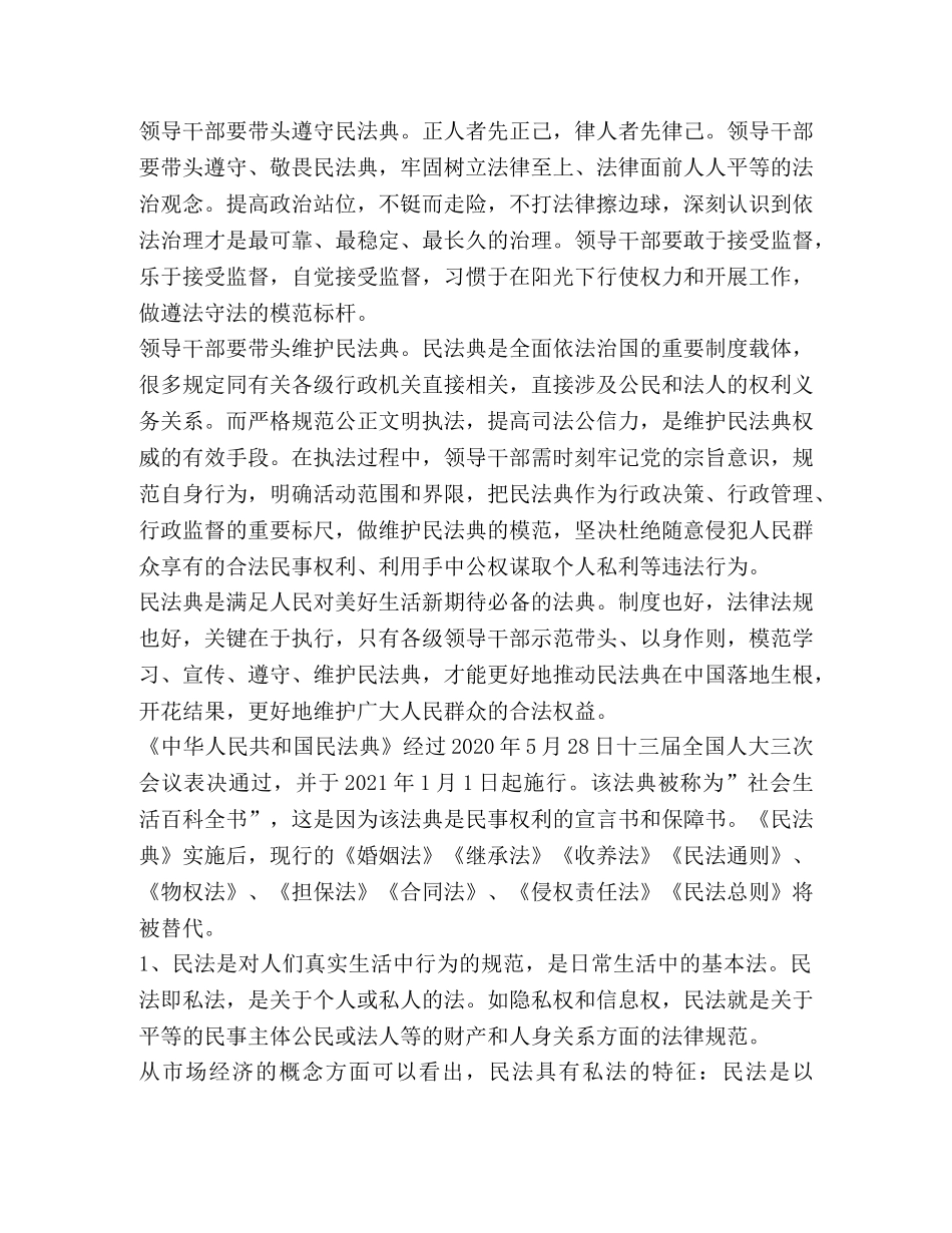 2024关于双百活动专场报告观后感作文1000字 _第2页