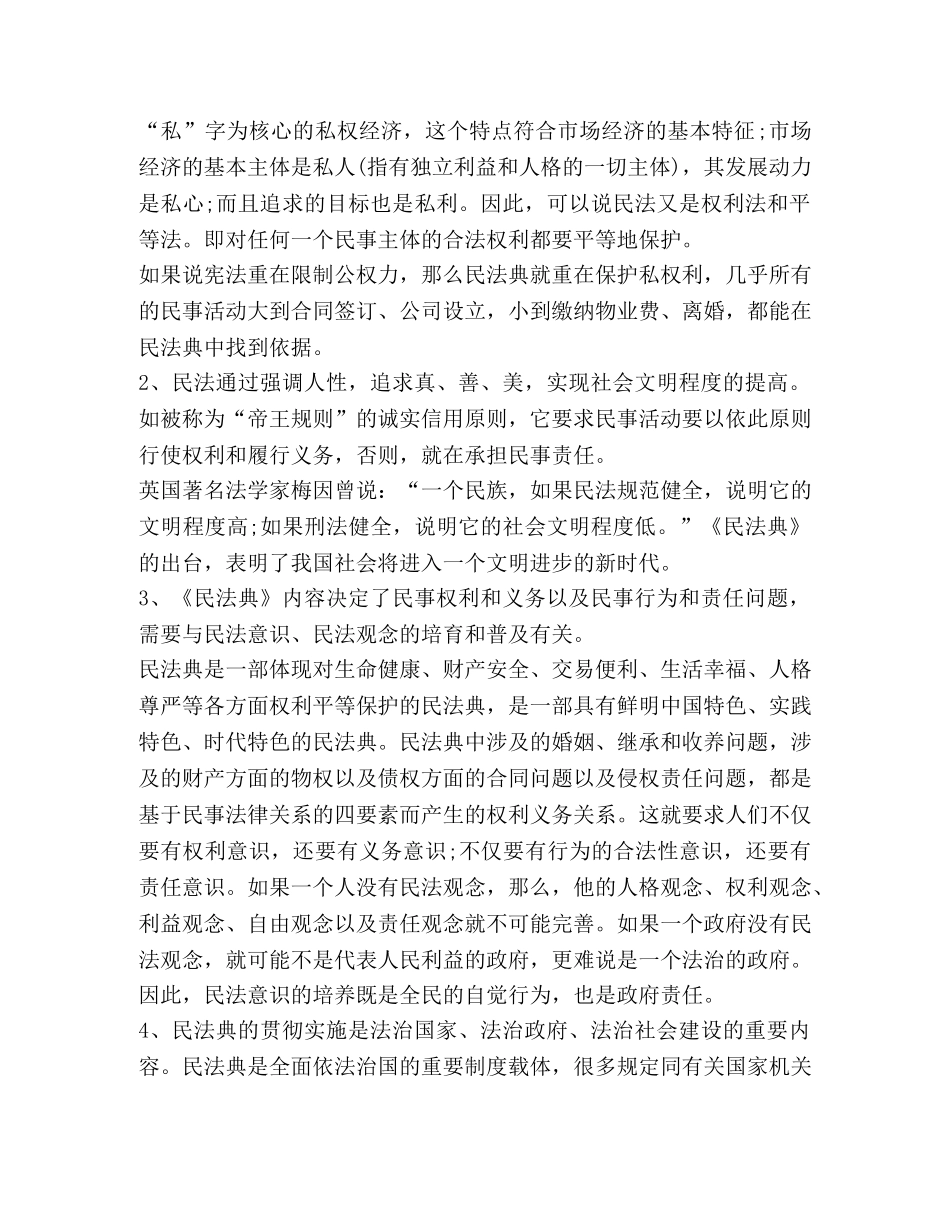 2024关于双百活动专场报告观后感作文1000字 _第3页