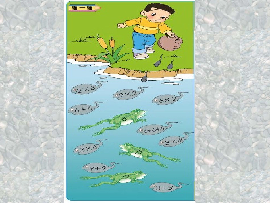 可爱的小青蛙_第2页