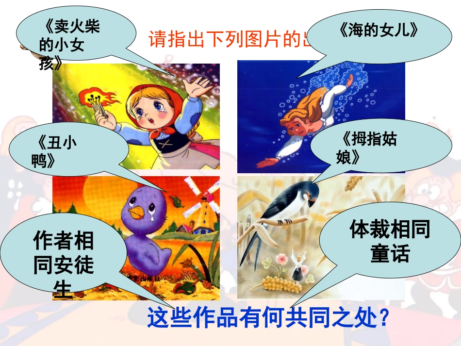 皇帝的新装课件_第1页