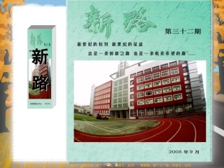 如果我主办校刊