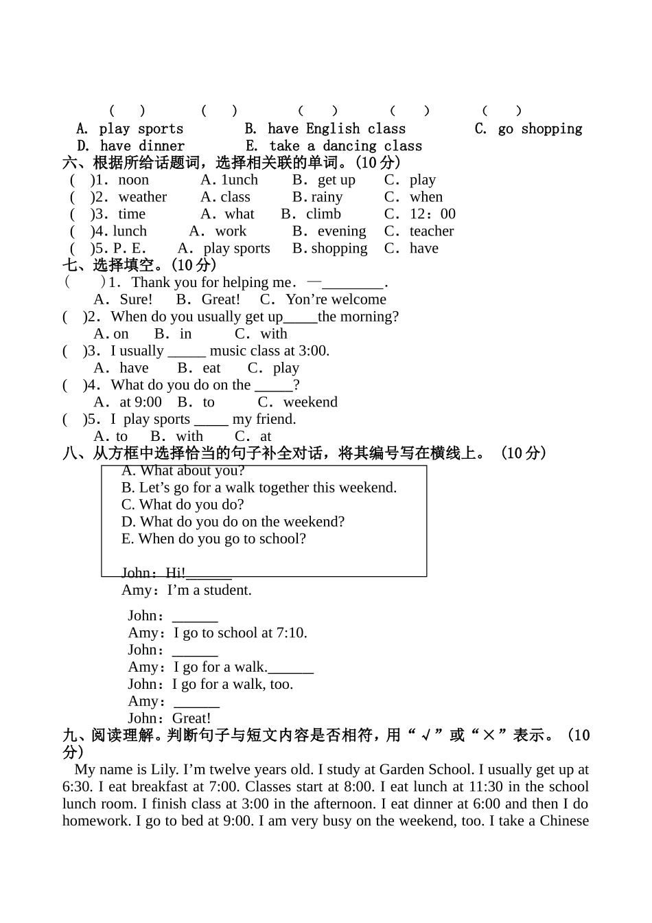 新版小学英语五年级下册第一单元测验卷及听力材料和答案_第2页