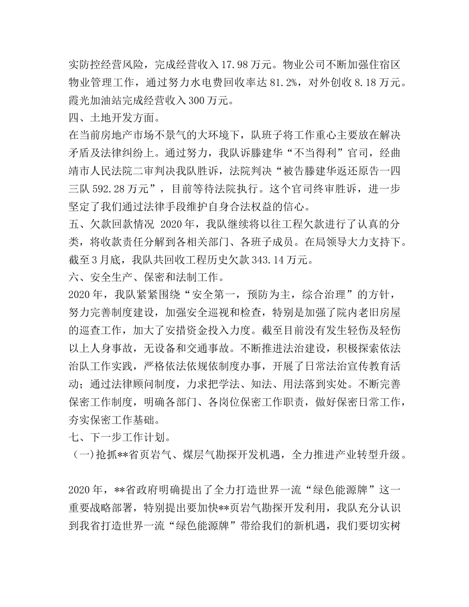 2024年第一季度经济运行报告-2024一季度经济运行分析 _第2页