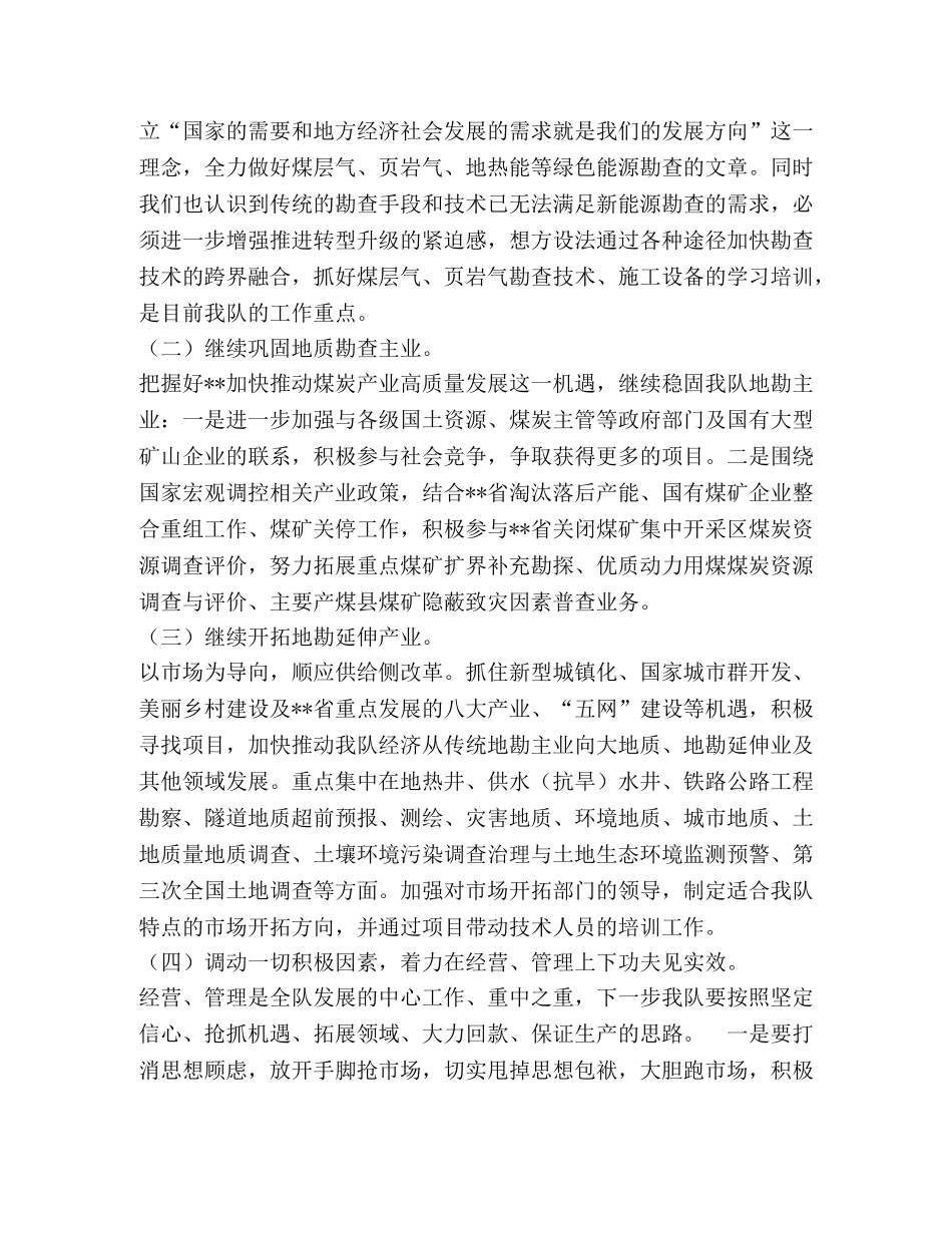 2024年第一季度经济运行报告-2024一季度经济运行分析 _第3页