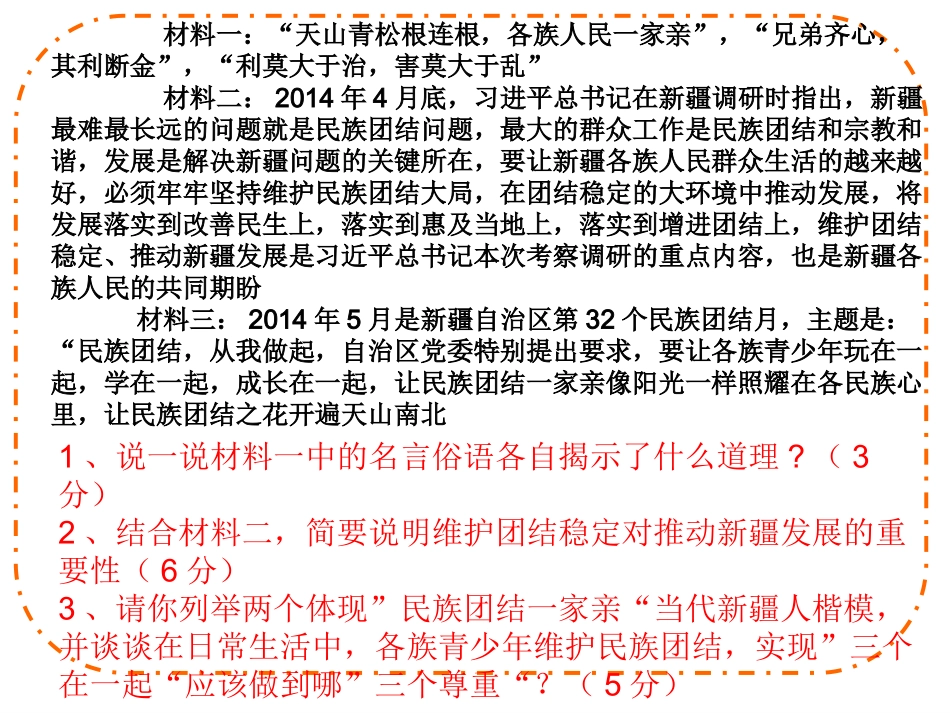 对外开放的基本国策 (2)_第1页