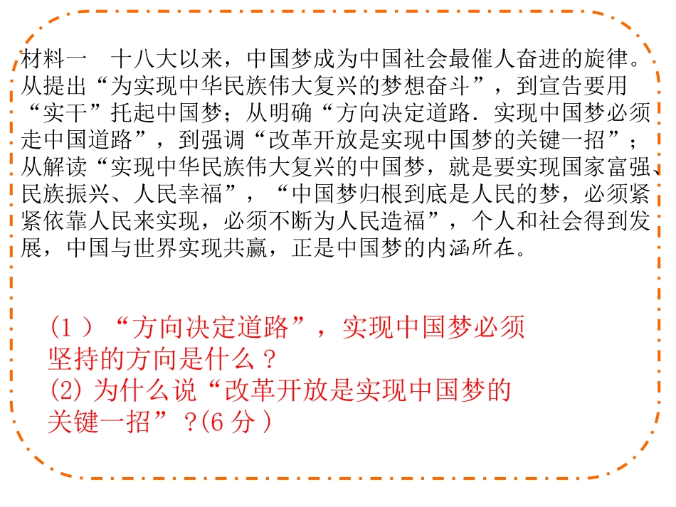 对外开放的基本国策 (2)_第2页