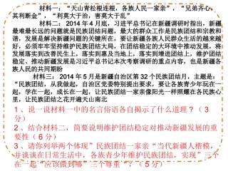 对外开放的基本国策 (2)