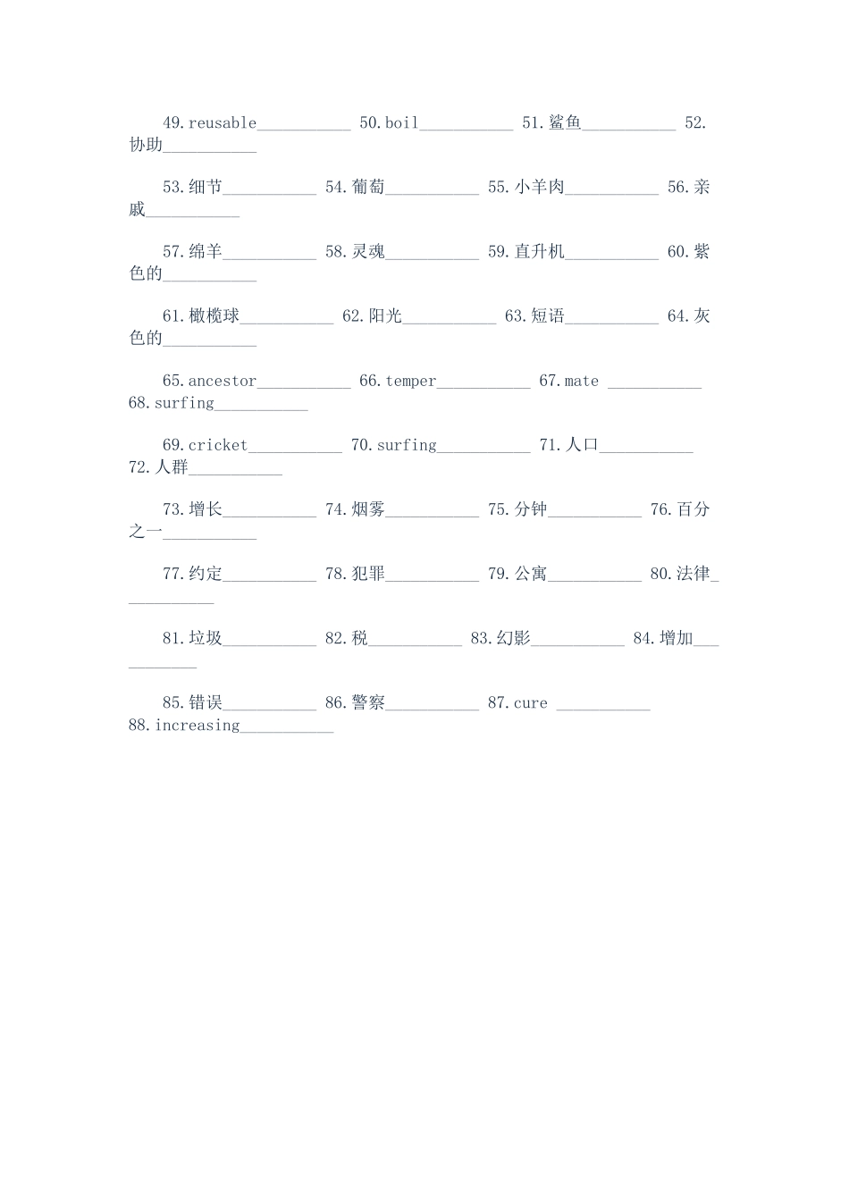 初三第一轮复习用卷_第2页