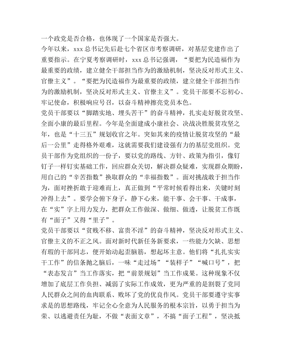 2024关于双百活动专场报告观后感作文 _第3页