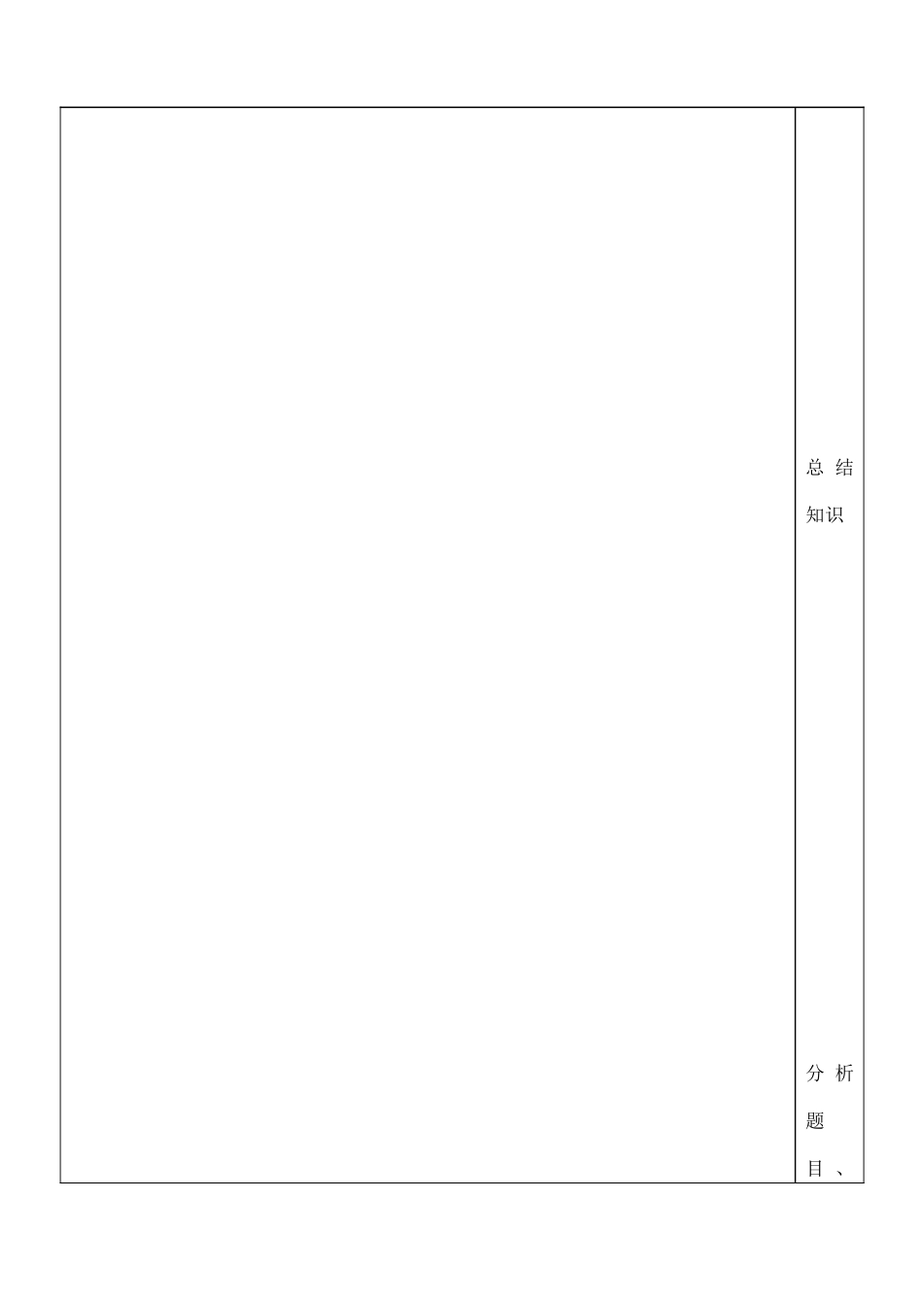 山东省泰安市肥城市第三中学高中化学 基态原子的核外电子的排布学案 鲁科版选修4_第3页