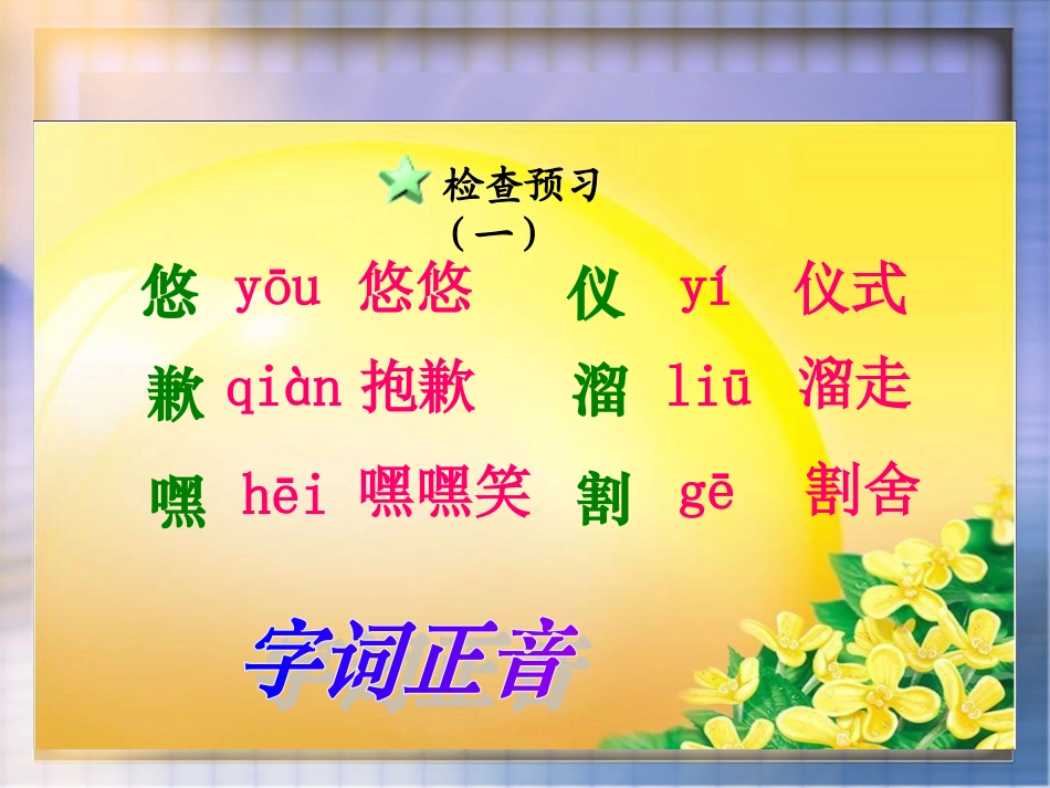 唯一的听众优秀课件人教版_第2页