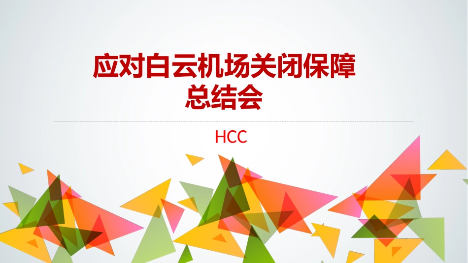 月日学习材料OA版本_第1页