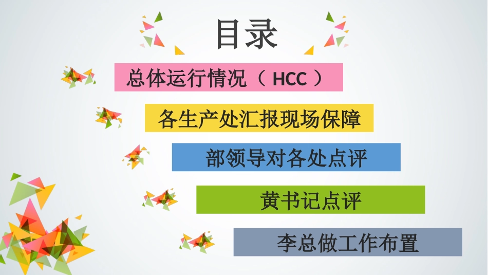 月日学习材料OA版本_第2页