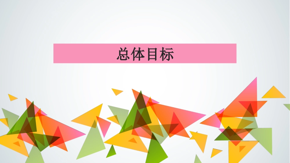 月日学习材料OA版本_第3页