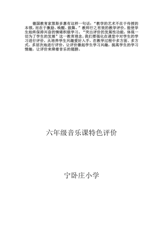 德国教育家第斯多惠有这样一句话