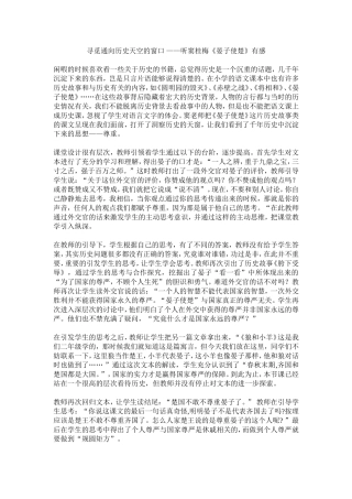 寻觅通向历史天空的窗口