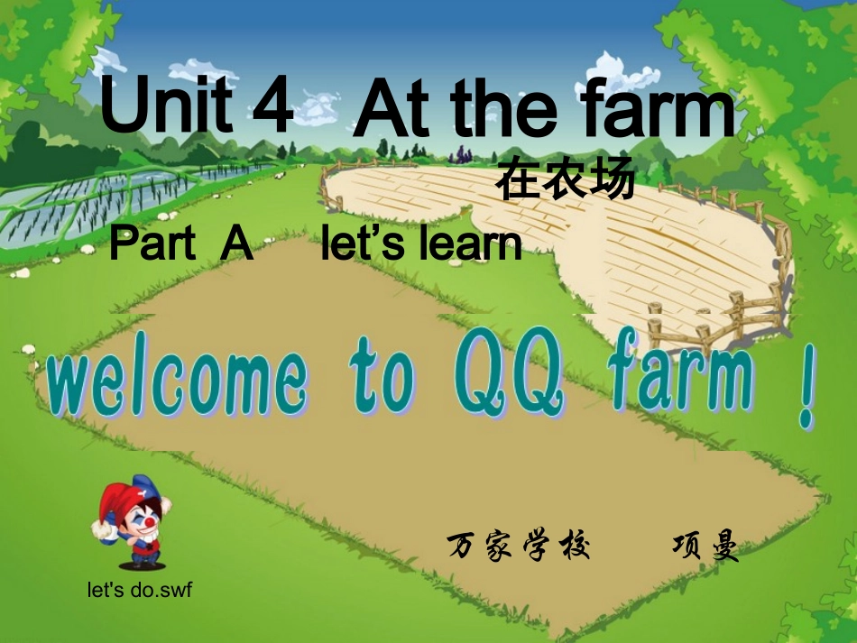 项曼2014最新版小学四年级英语下册unit4_at_the_farm_第四单元公开课课件PPT项曼_第1页