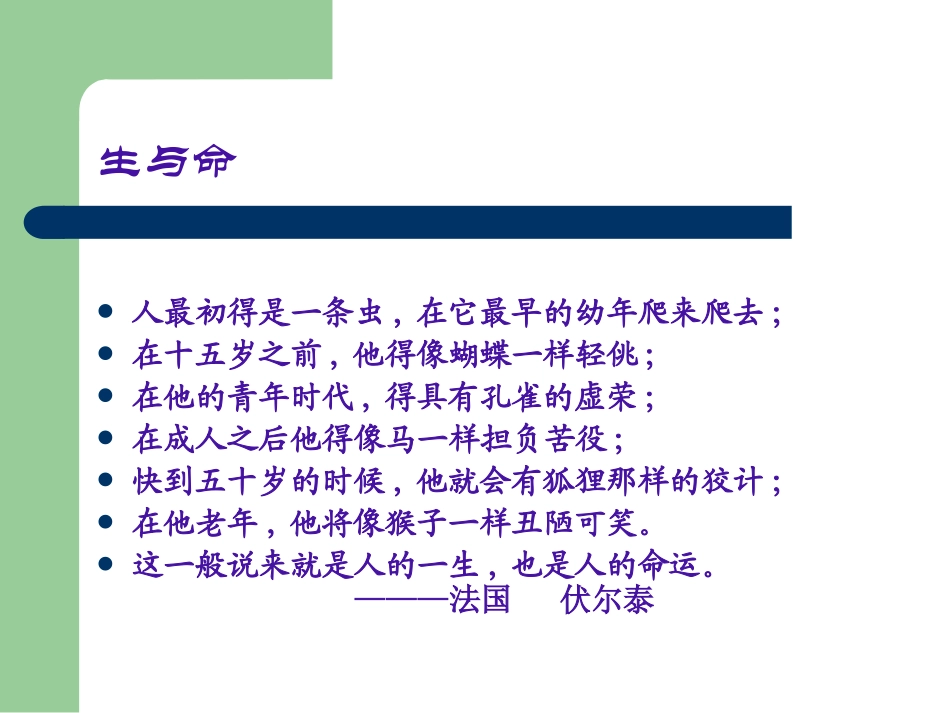 青少年心理学课程_第2页