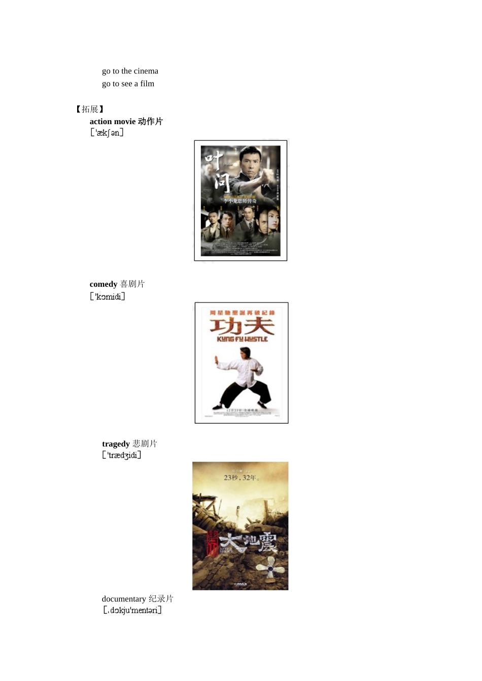 英语：Unit9《Doyouwanttogotoamovie》教案和练习（人教版七年级上）_第2页