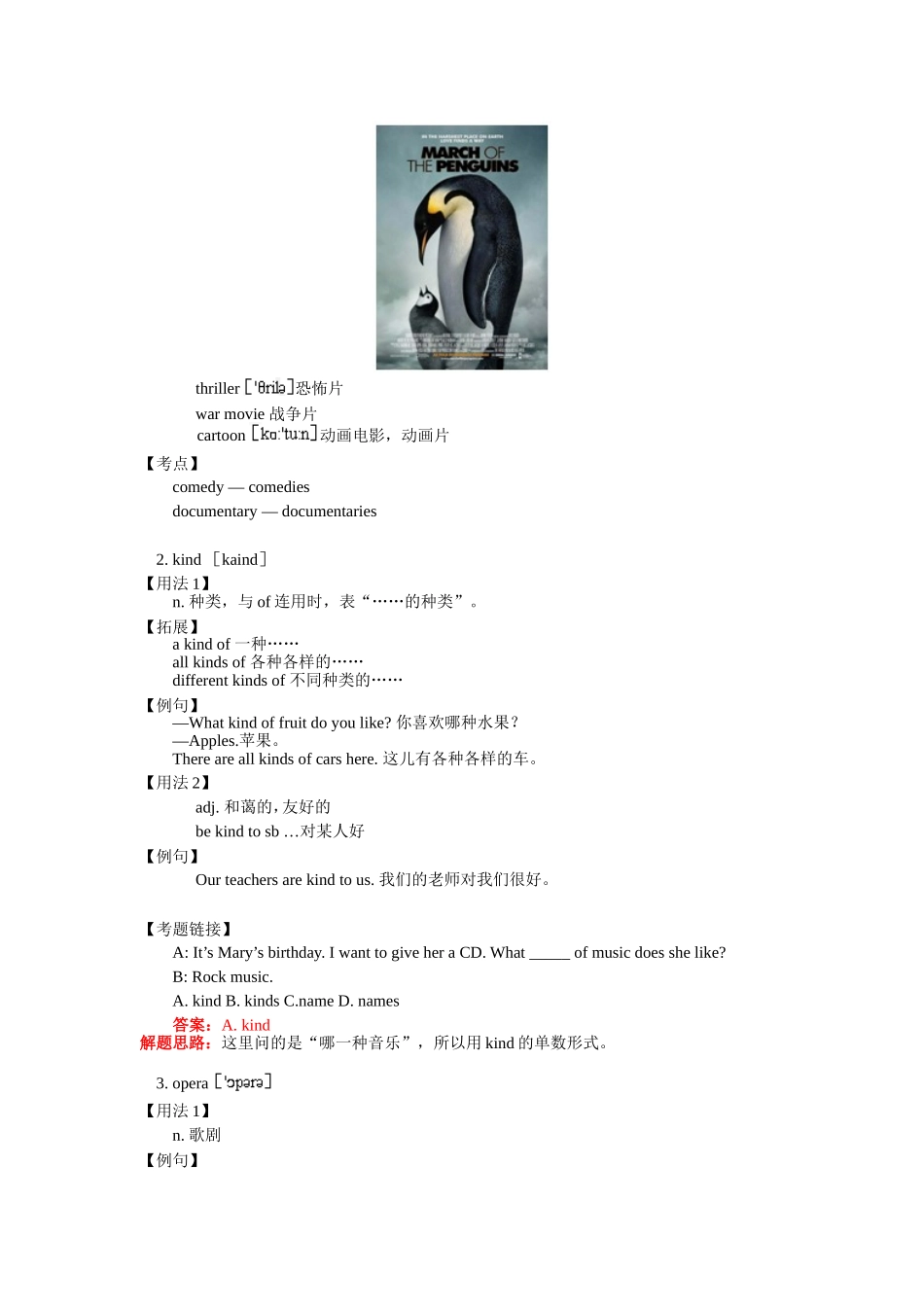 英语：Unit9《Doyouwanttogotoamovie》教案和练习（人教版七年级上）_第3页