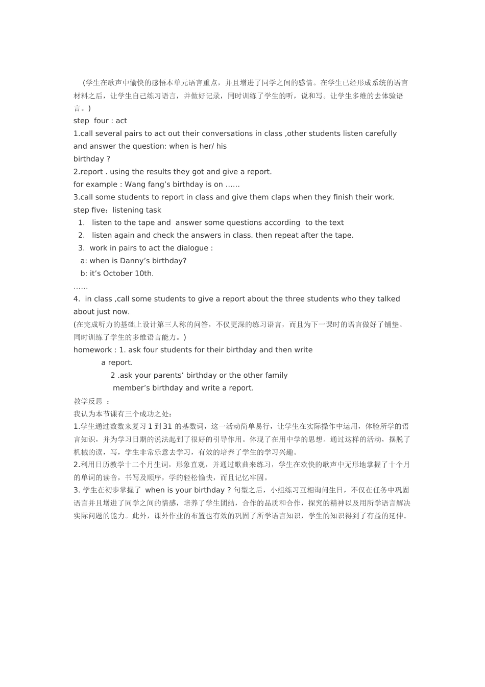 七年级英语教学案例_第2页