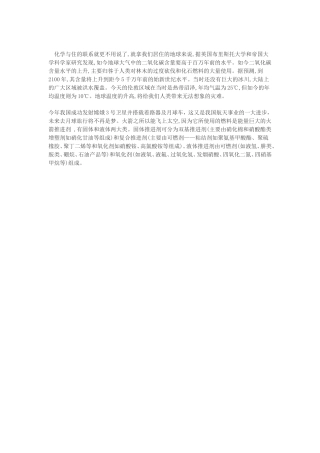 化学与住的联系就更不用说了