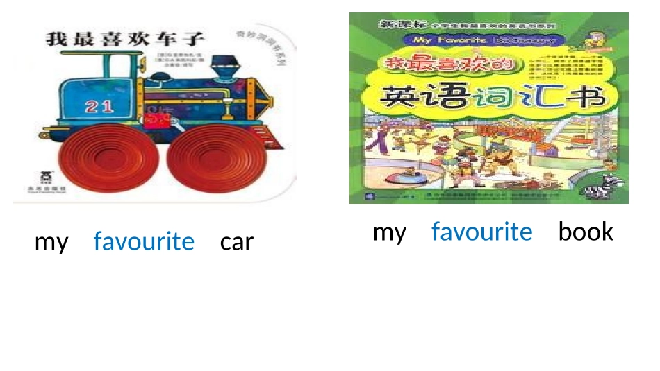 五英下Unit2Myfarouviteseason_第2页