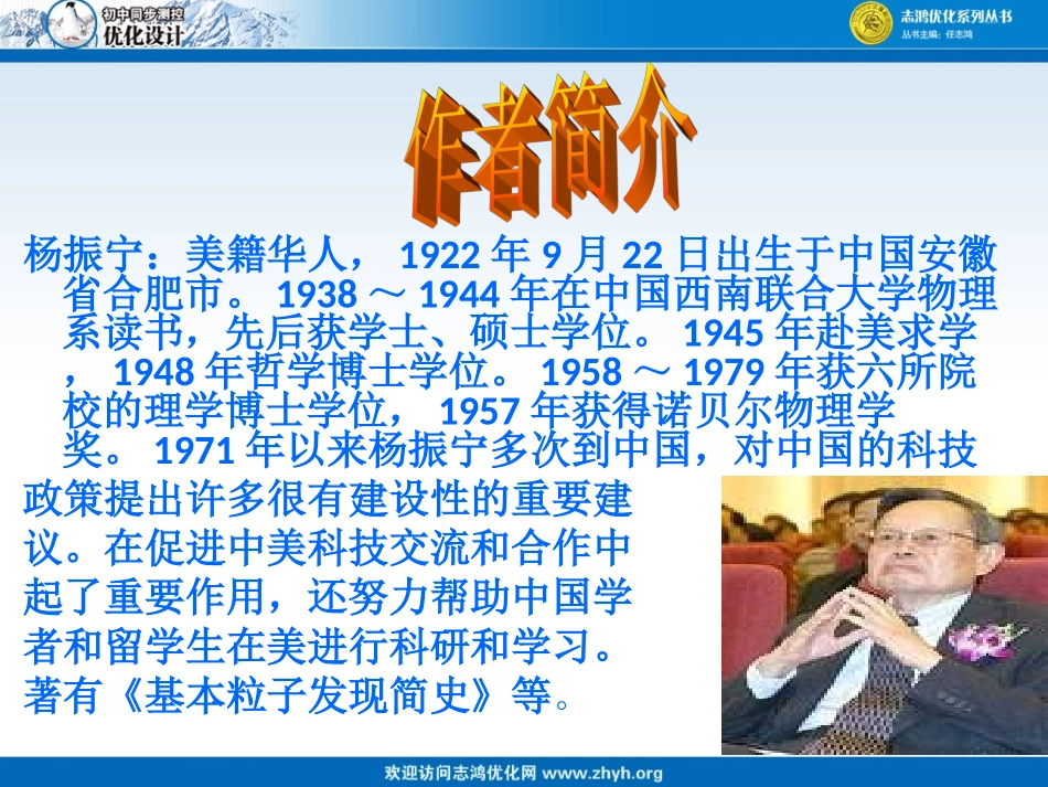 世纪之交的科学随想终_第2页