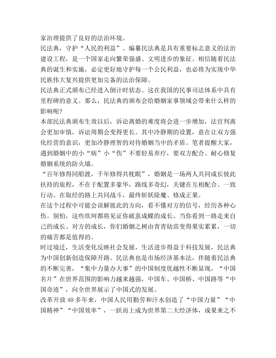 2024年“双百”活动专场报告会观后感个人心得新版【】 _第2页