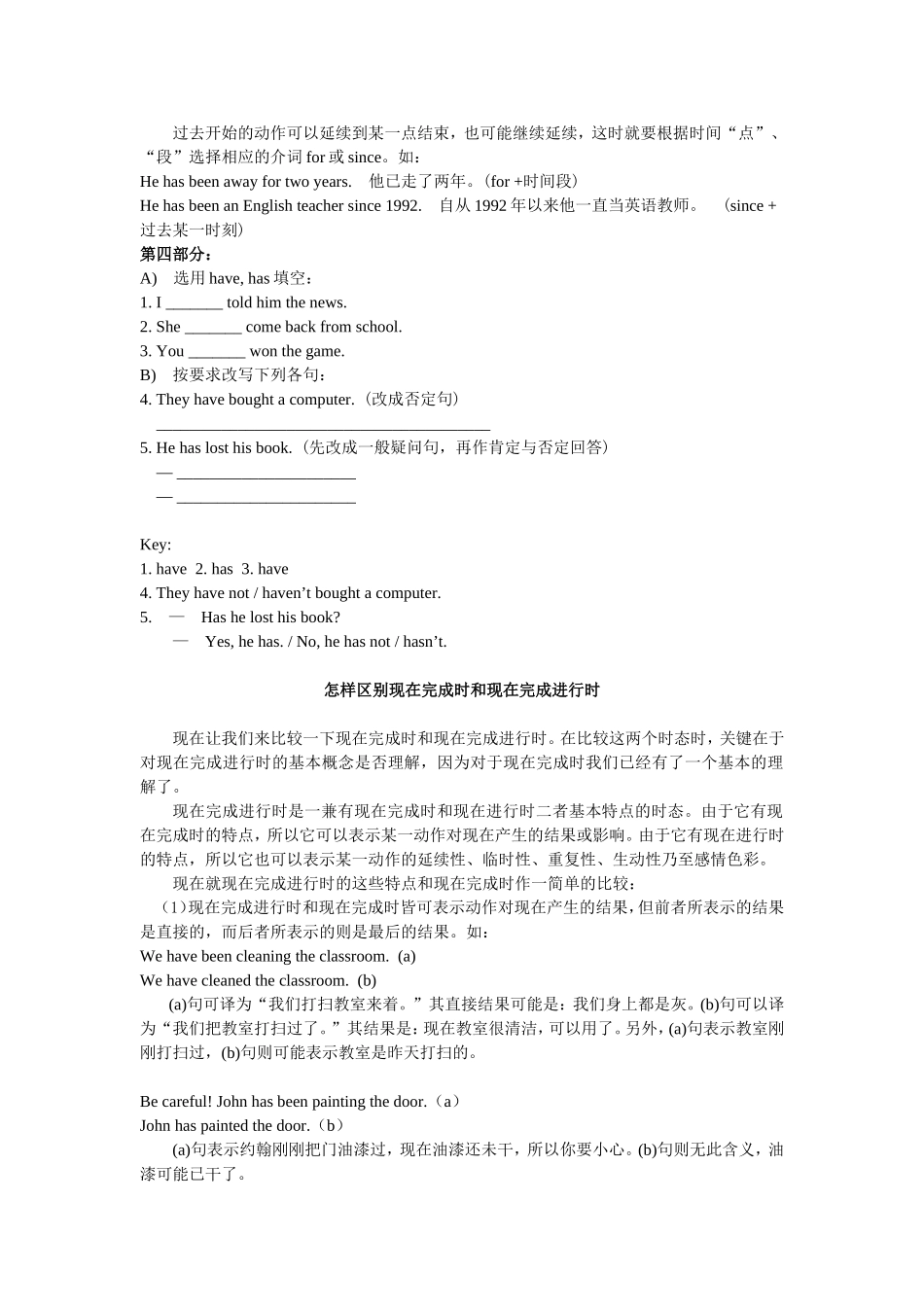 现在完成时讲解_第2页